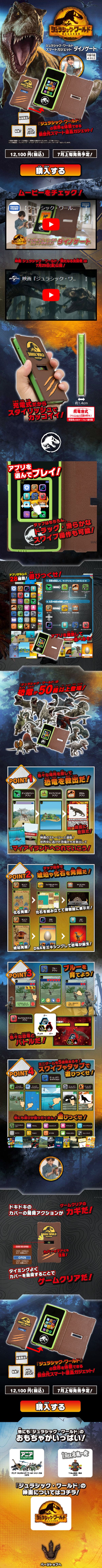 スマートガジェット ダイノゲートのLPデザイン（玩具・ホビー・フィギュア／ブルー系／かっこいい系）スマホ版