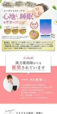 シンデレラスリープボタニカルのLPデザイン（健康食品・健康ドリンク・サプリメント／パープル系／健康・癒し系）PC版