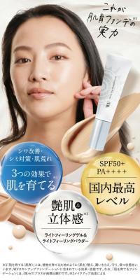 WV Skin Up Foundation LP design (Skincare, Bodycare, Haircare / White-based / Refined style) PC version