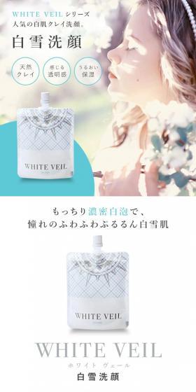 White Veil Face Wash LP design (Skincare, Bodycare, Haircare / Shades of blue / Clean-cut) PC version
