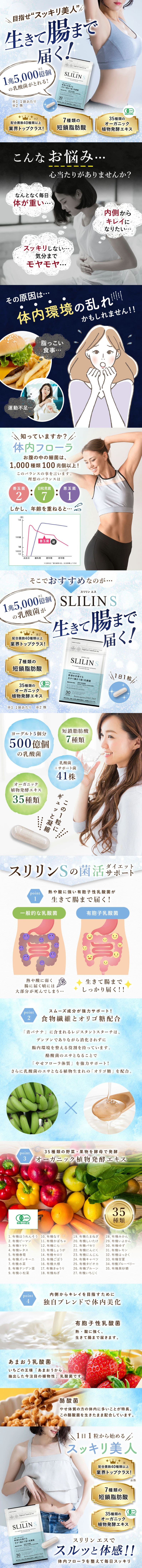 Suririn S LP design (Health foods, health drinks, and supplements / Shades of blue / Health and Wellness) PC version