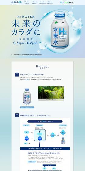 Hydrogen Water H2 LP design (Water and Soft Drinks / Shades of blue / Clean-cut) PC version