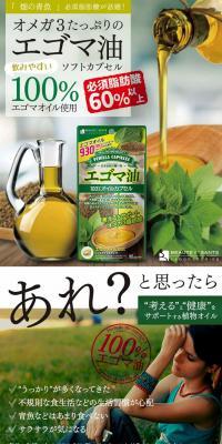 100% Perilla Oil LP design (Green tones / Health and Wellness) PC version