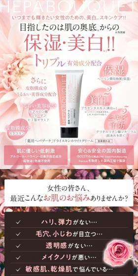 Hepabouquet LP design (Skincare, Bodycare, Haircare / Pink shades / Refined style) PC version