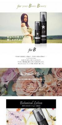 ForB Botanical Serum LP design (Skincare, Bodycare, Haircare / Black-colored / Stylish type) PC version