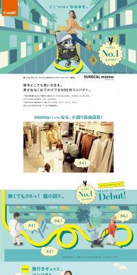 Sugocal minimo LP design (Kids & Baby Products / Green tones / Stylish type) PC version