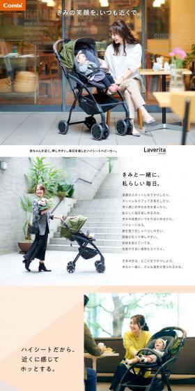 Laverita LP design (Kids & Baby Products / White-based / Stylish type) PC version