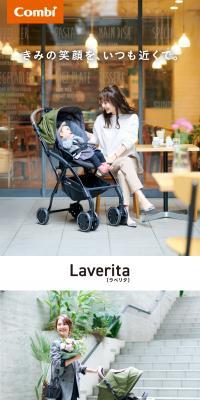 ラベリタのLPデザイン（キッズ・ベビー用品／ホワイト系／スタイリッシュ系）スマホ版