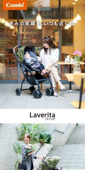 ラベリタのLPデザイン（キッズ・ベビー用品／ホワイト系／スタイリッシュ系）スマホ版