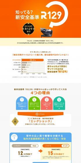 Baby Life Design LP design (Kids & Baby Products / Orange tones / Stylish type) PC version