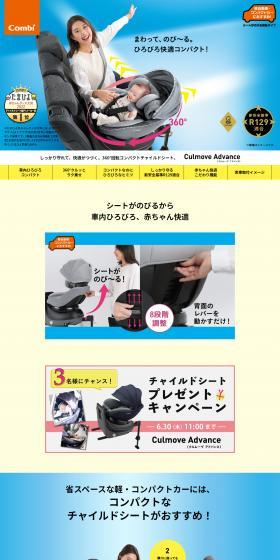 Culmove Advance LP design (Kids & Baby Products / Shades of blue / Trust and Safety) PC version