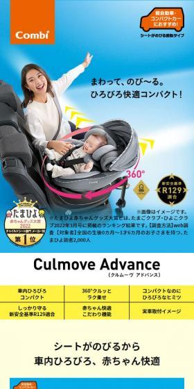 クルムーヴ アドバンスのLPデザイン(キッズ・ベビー用品/ブルー系/信頼・安心系)スマホ版