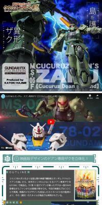 UNDAMFIXFIGURATIONMETALCOMPOSITE MS-06F Doan Senyo Zaku LP design (Toys, Hobbies & Figures / White-based / Cool style) PC version