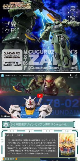 UNDAMFIXFIGURATIONMETALCOMPOSITE MS-06F Doan Senyo Zaku LP design (Toys, Hobbies & Figures / White-based / Cool style) PC version
