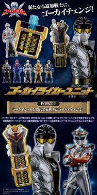 Pirate Sentai Gokaiger Gokai Twokaiger Unit LP design (Toys, Hobbies & Figures / Shades of blue / Cool style) PC version