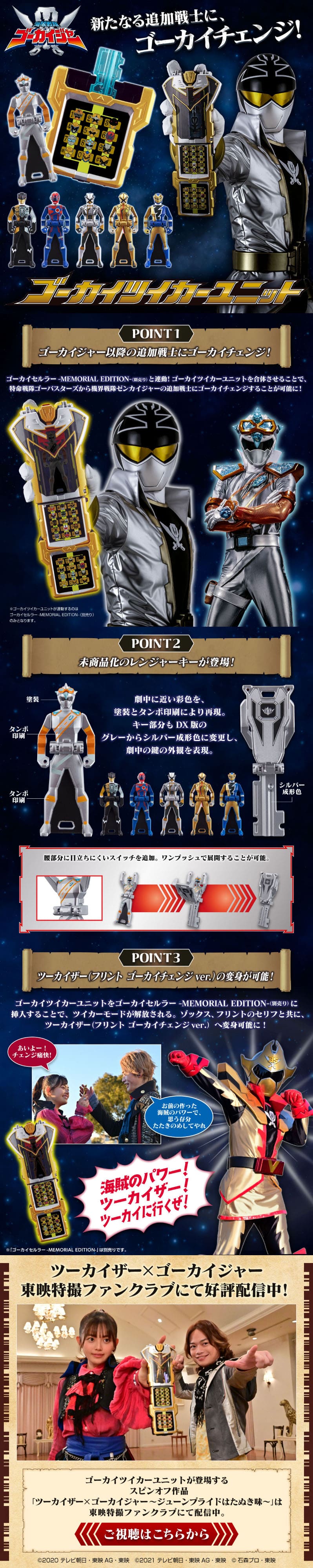 Pirate Sentai Gokaiger Gokai Twokaiger Unit LP design (Toys, Hobbies & Figures / Shades of blue / Cool style) PC version