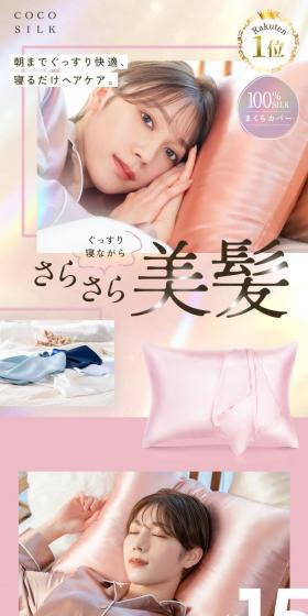 Silk Pillowcase LP design (Bedding, Carpets, and Furniture Storage / Pink shades / Refined style) PC version