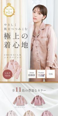 Silk Pajamas LP design (Underwear and Nightwear / Beige tones / Refined style) PC version