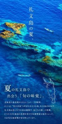 Boxed Kitamurasaki Uni LP design (Seafood / White-based / Stylish type) PC version