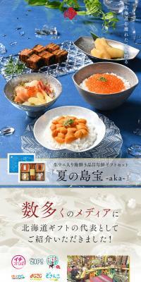 Summer Island Treasure LP design (Seafood / Black-colored / Japanese style) PC version