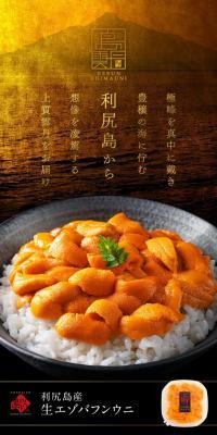 Ezobafununi LP design (Seafood / Black-colored / Luxury and celebrity) PC version