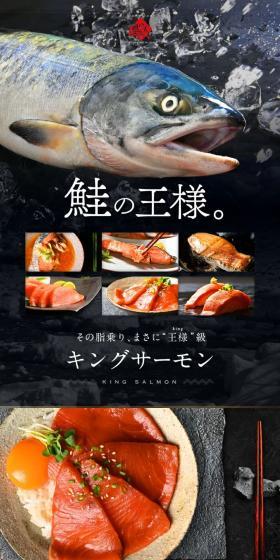 King of Salmon LP design (Seafood / Black-colored / Luxury and celebrity) PC version