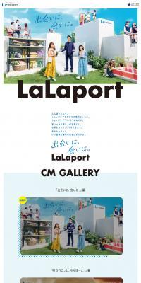 LaLaport LP design (Events, Campaigns, Experiences / Shades of blue / Cute style) PC version