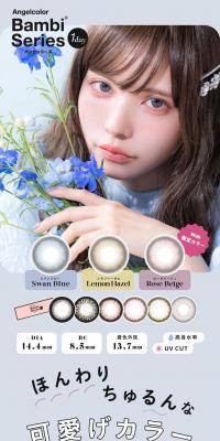 AngelColor1day LP design (Cosmetics, makeup, and contact lenses / Shades of grey / Stylish type) PC version
