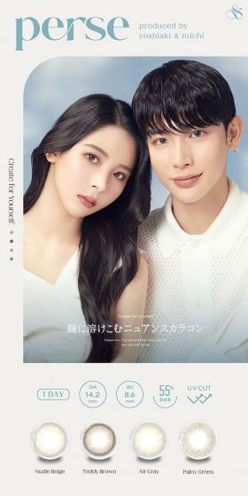 Perse LP design (Cosmetics, makeup, and contact lenses / Shades of grey / Stylish type) PC version