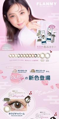 Flanmy LP design (Cosmetics, makeup, and contact lenses / Pink shades / Refined style) PC version