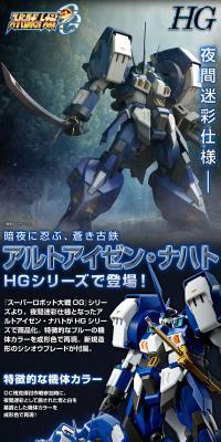 HG Altoisen Nacht LP design (Toys, Hobbies & Figures / Black-colored / Cool style) PC version