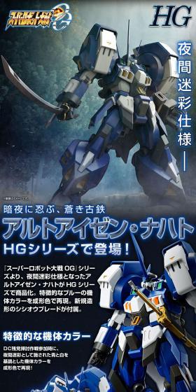HG Altoisen Nacht LP design (Toys, Hobbies & Figures / Black-colored / Cool style) PC version