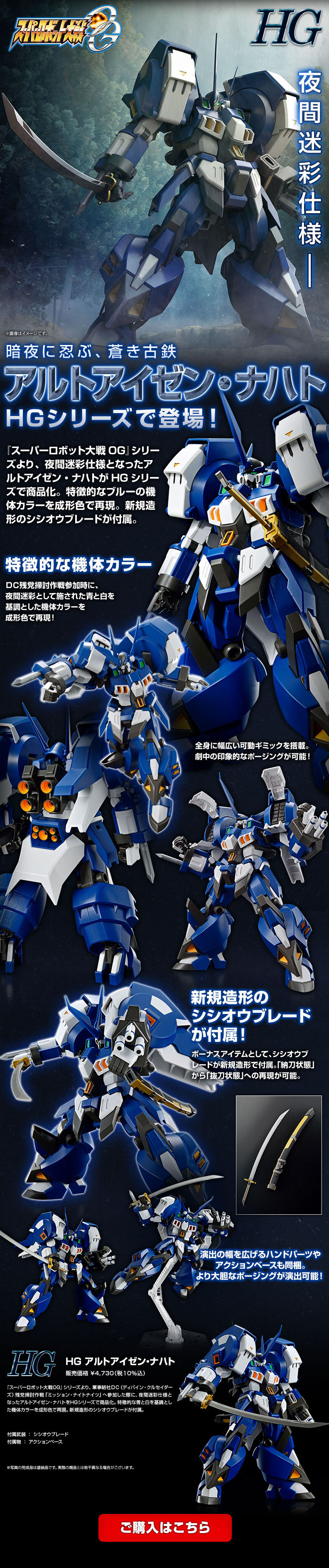 HG Altoisen Nacht LP design (Toys, Hobbies & Figures / Black-colored / Cool style) PC version