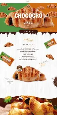 糖質ハーフチョコクロのLPデザイン（麺・パン・粉物／オレンジ系／かわいい系）PC版
