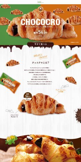 Low-Carb Half Chocokuro LP design (Noodles, Bread, and Flour-based Foods / Orange tones / Cute style) PC version