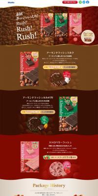 Almond Rush LP design (Western confectionery / Brown tones / Simple) PC version