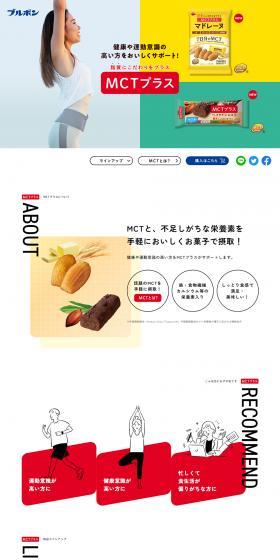 MCT Plus LP design (Health foods, health drinks, and supplements / Multi-color type / Simple) PC version