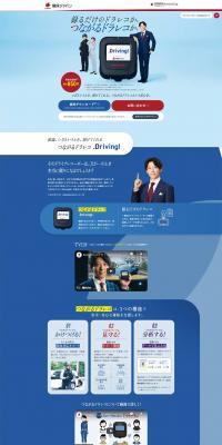 Connected Dashcam Driving! LP design (Insurance, Finance, Credit / yellow / Trust and Safety) PC version