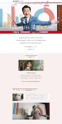 New commercial now airing! SOMPO x Keisuke Kuwata Special CM Page LP design (Insurance, Finance, Credit / Beige tones / Simple) PC version