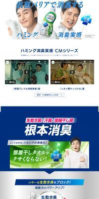 Humming Shoshu Jikkan Antibacterial Barrier LP design (detergent / Shades of blue / Trust and Safety) PC version