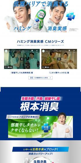 Humming Shoshu Jikkan Antibacterial Barrier LP design (detergent / Shades of blue / Trust and Safety) PC version