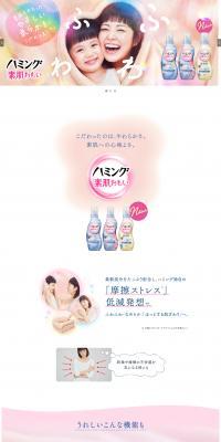 Humming Gentle on Bare Skin LP design (detergent / Orange tones / Cute style) PC version