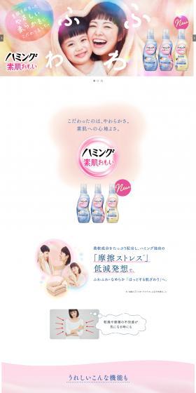 Humming Gentle on Bare Skin LP design (detergent / Orange tones / Cute style) PC version