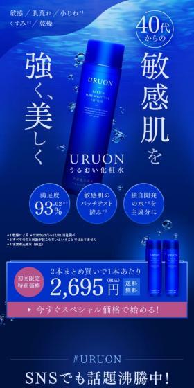 Moisturizing Lotion LP design (Skincare, Bodycare, Haircare / Shades of blue / Refined style) PC version