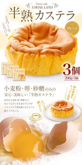 Soft-baked Castella Plain LP design (Western confectionery / yellow / Trust and Safety) PC version