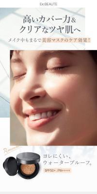 Ex:beaute LP design (Cosmetics, makeup, and contact lenses / White-based / Simple) PC version