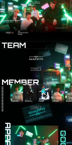 GameWithのLPデザイン（企業・会社・お店／ブラック系／かっこいい系）PC版