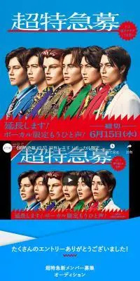 超特急募のLPデザイン（音楽・フェス・ライブ／ブルー系／シンプル系）スマホ版