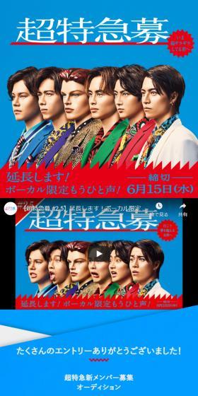 超特急募のLPデザイン（音楽・フェス・ライブ／ブルー系／シンプル系）スマホ版