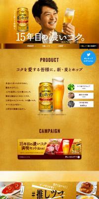 Mugi to Hoppu LP design (Beer and Happoshu / yellow / Trust and Safety) PC version